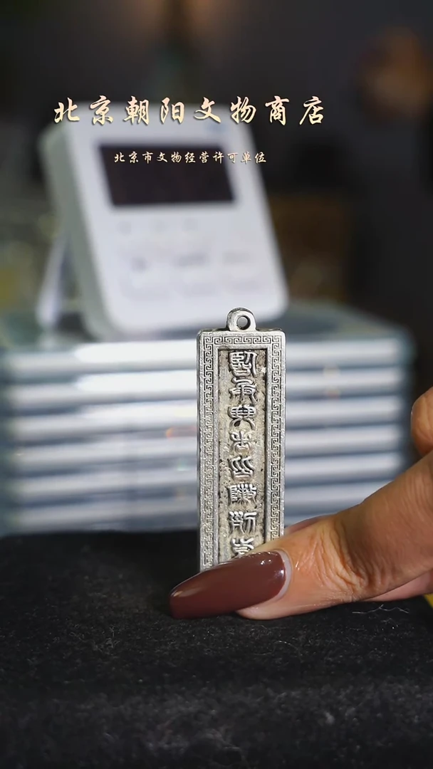 铜笑***光花钱--------------7337