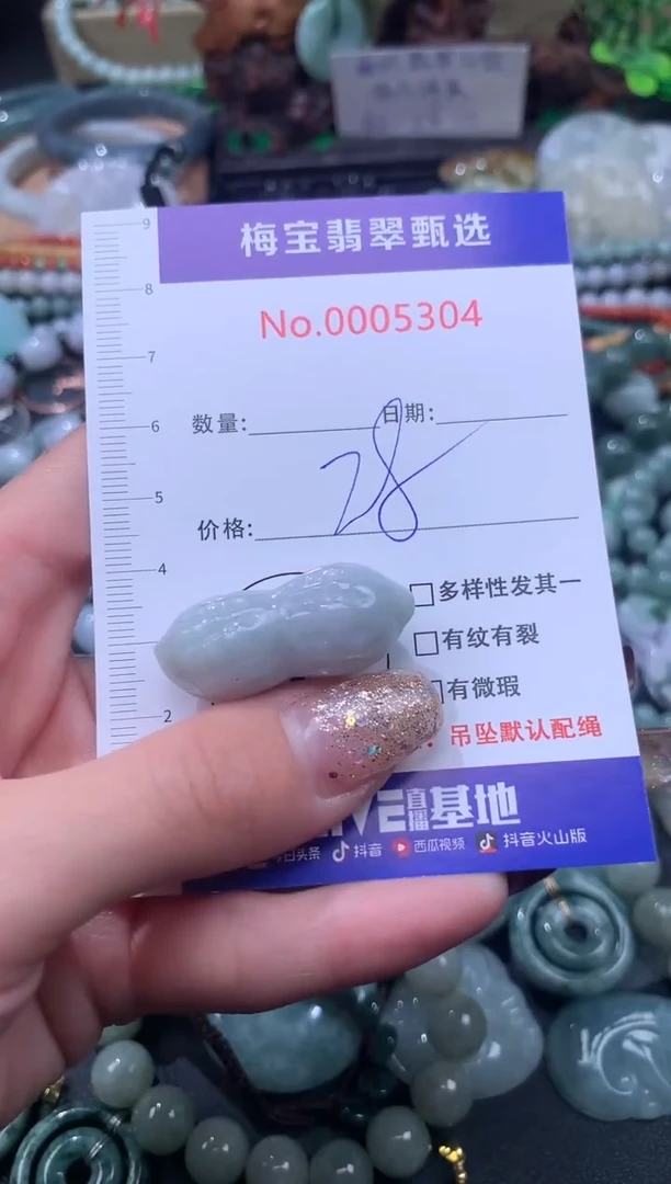 颈饰未镶嵌翡翠28