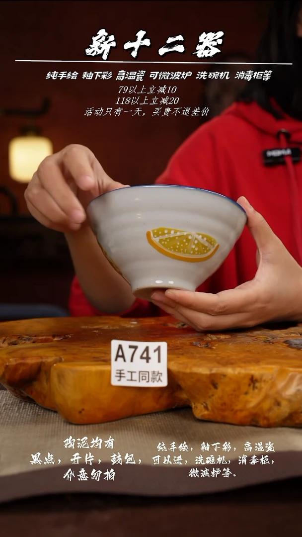 其他A741新十二器瓷器