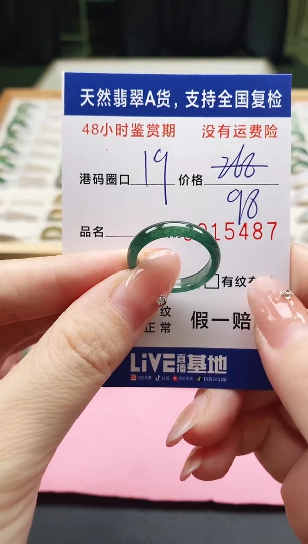 未镶嵌戒指翡翠天然A货翡翠戒圈5487