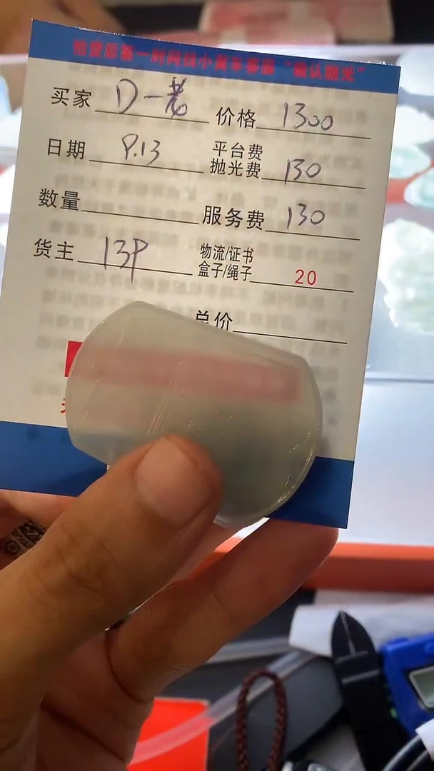 未镶嵌定制翡翠至**上HY110560