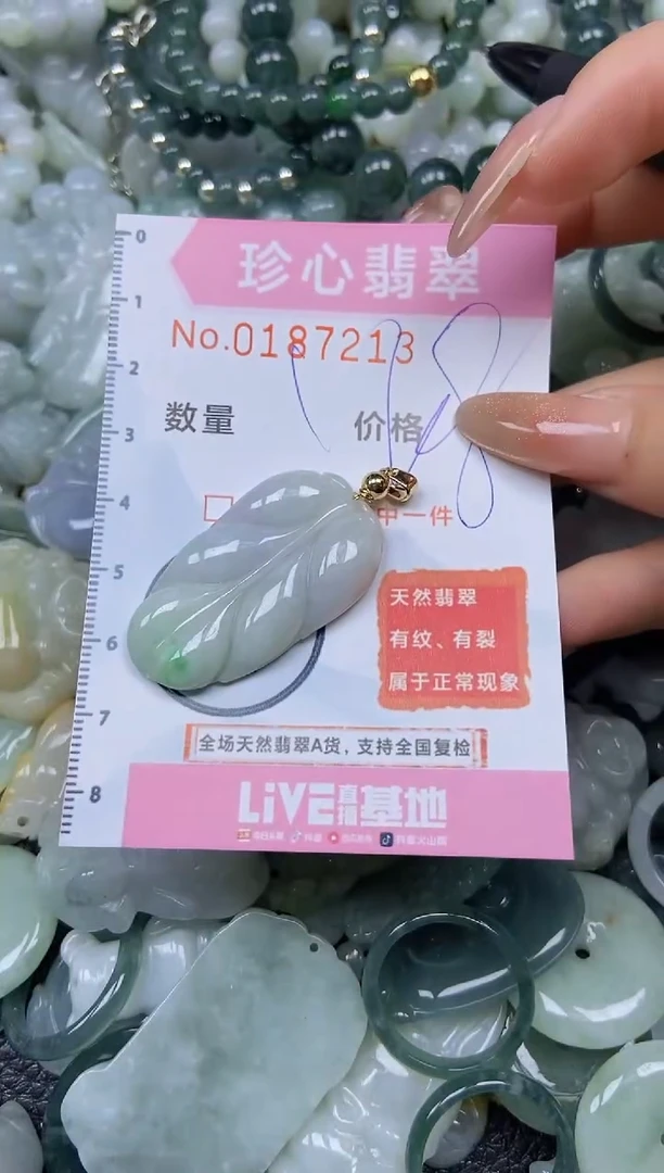 翡翠未镶嵌颈饰闪购链接0187213