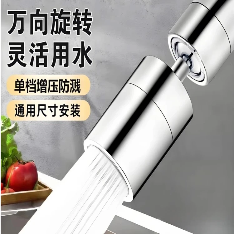 双档厨房防溅增压万向多功能延伸厨房防飞溅水龙头通用过滤起泡器