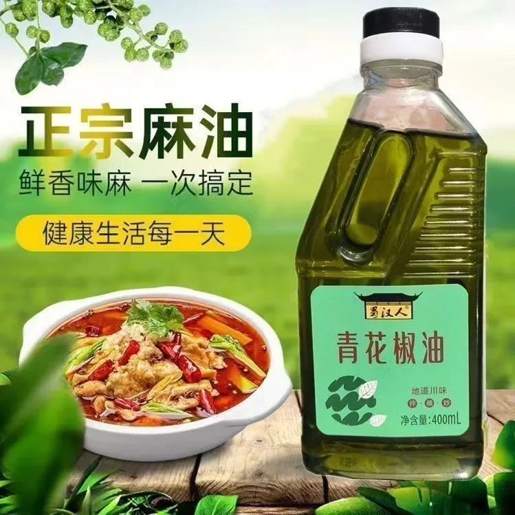 【400ml一大瓶】青花椒油特麻火锅麻辣烫米线冒菜Z