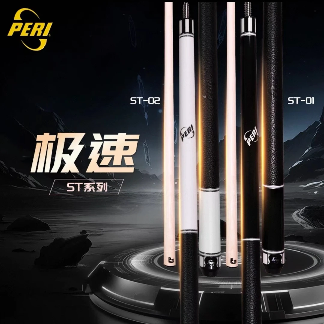 皮尔力球杆极速ST系列中式黑八枫木职业手感台球杆新手入门大头杆