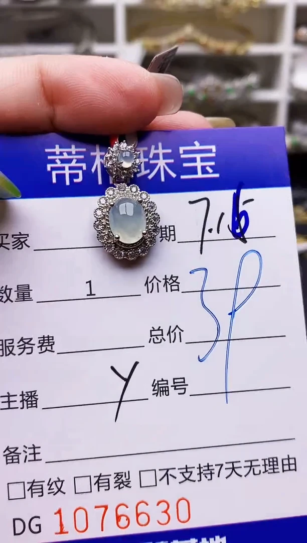 翡翠戒指银S925镶嵌6630