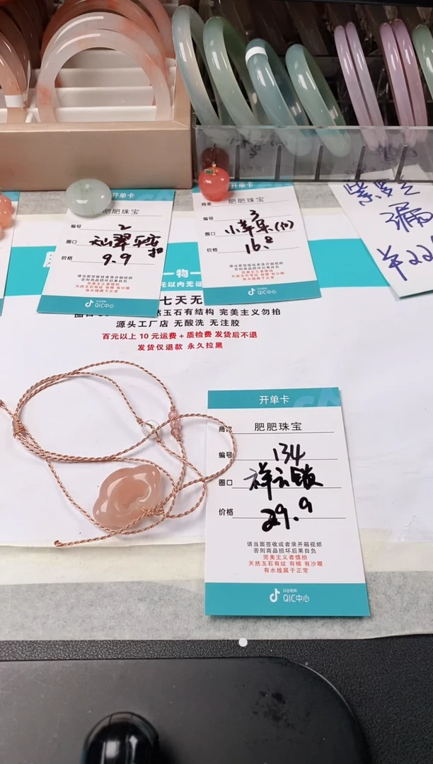 【闪购商品】石英质玉吊坠(赠链)未镶嵌134