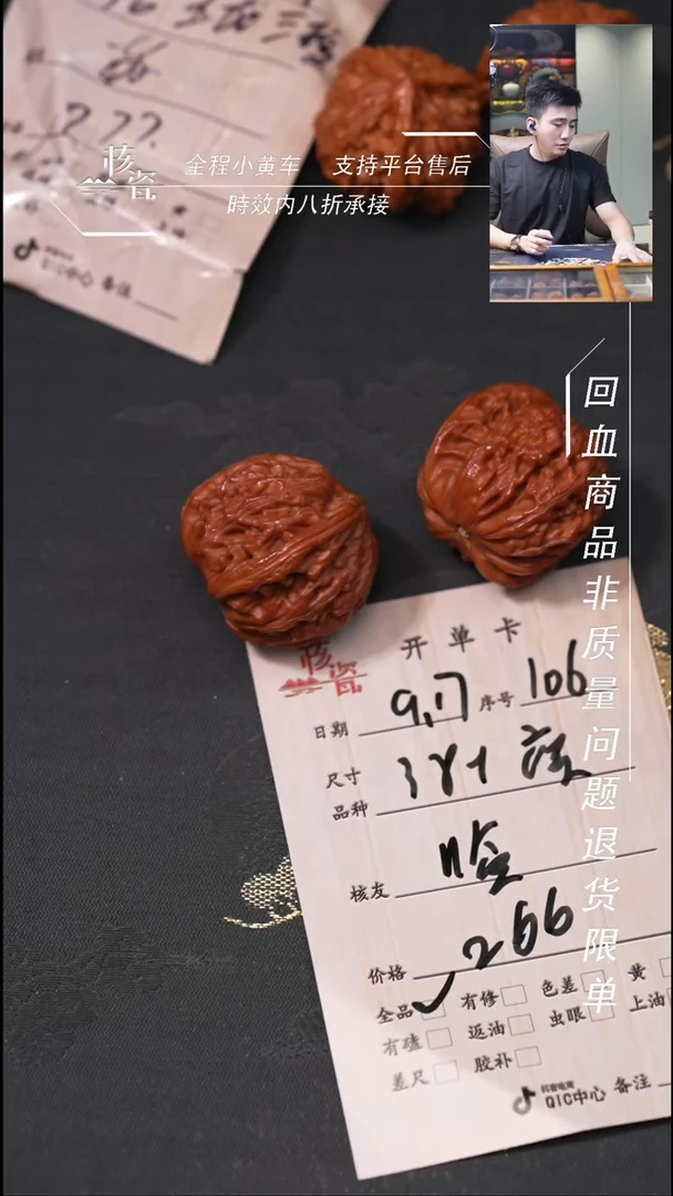 把件文玩核桃临****民磨盘106