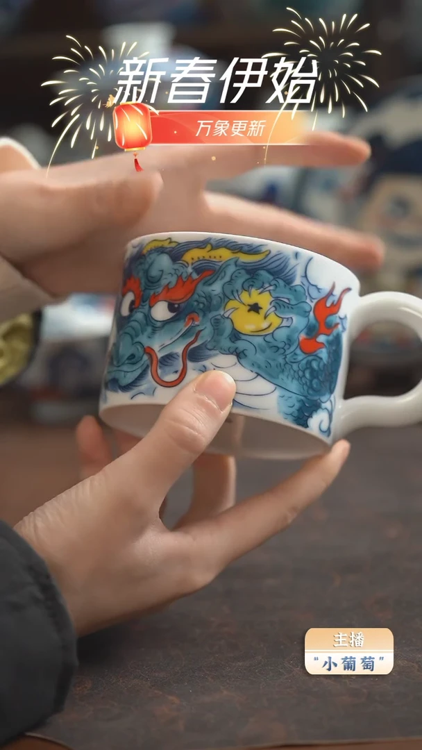 【闪购商品】昨明 龙纹马克杯（微瑕福利）