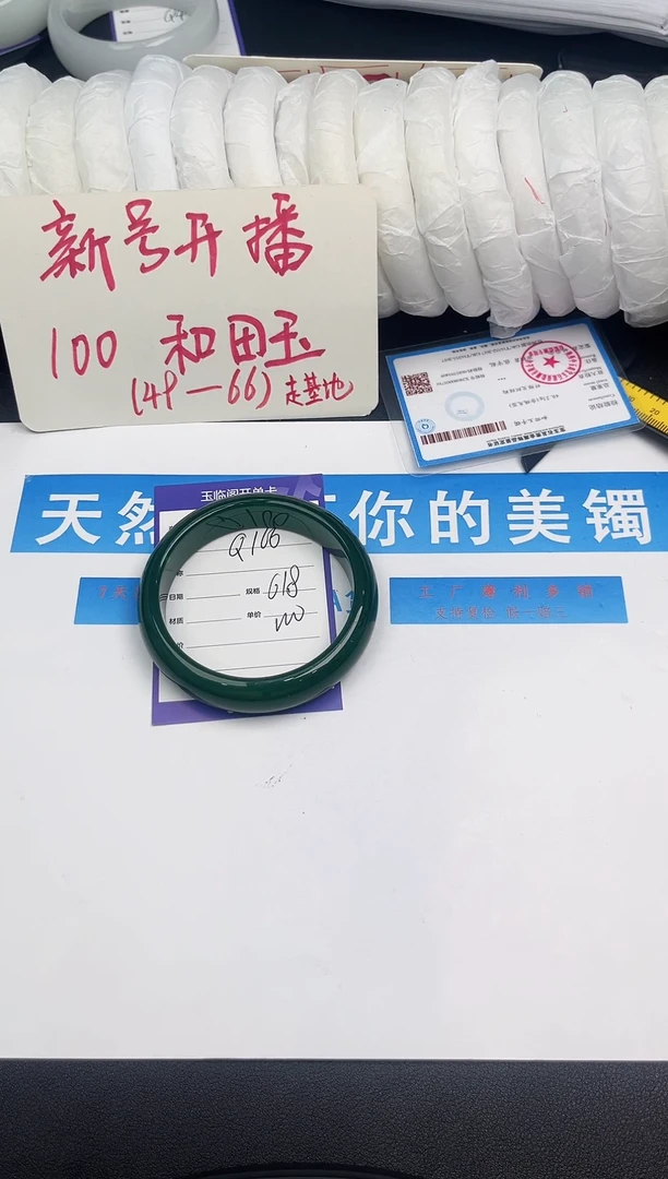 未镶嵌手镯和田玉Q166微色差
