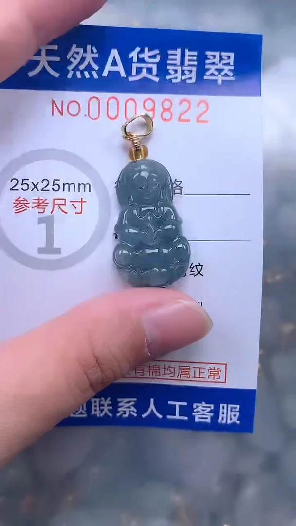 翡翠未镶嵌吊坠(不含链)1