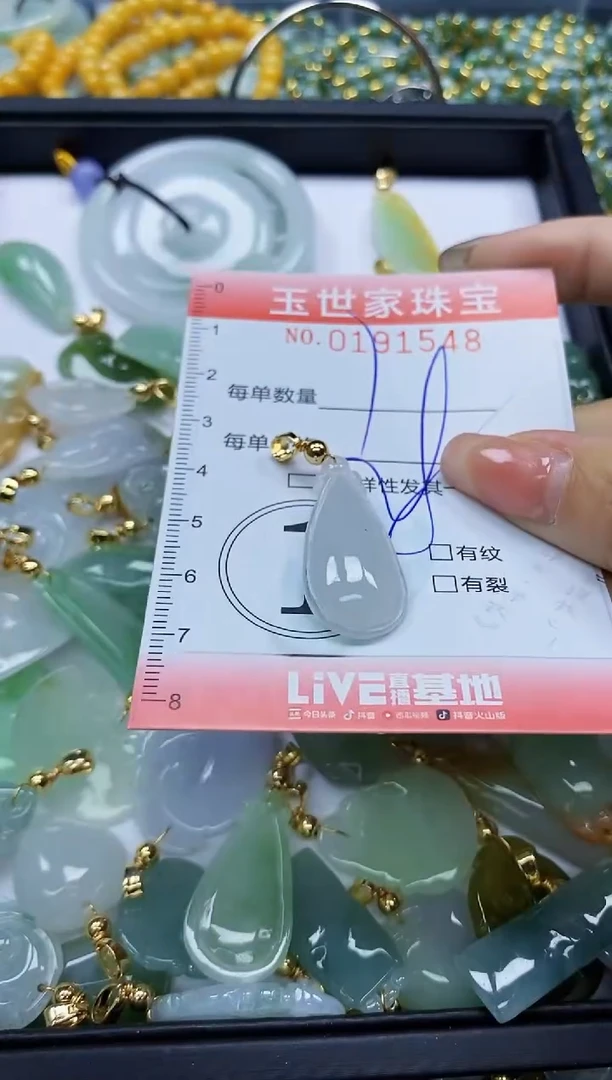 【闪购商品】翡翠颈饰未镶嵌闪购0191548