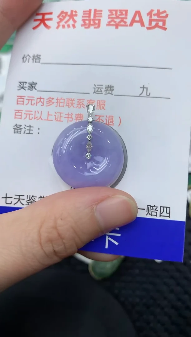 【闪购商品】翡翠颈饰18K金镶嵌111111111