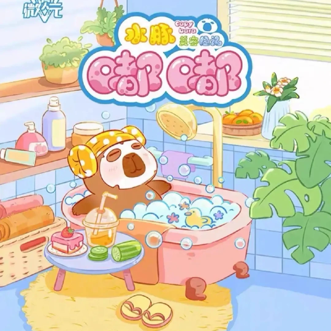 【蛋挞代拆】水豚嘟嘟美容日记潮玩盲盒