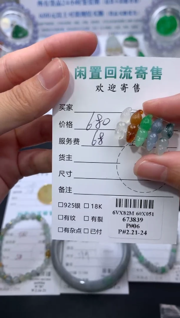 【闪购商品】定制翡翠未镶嵌模式推广期24小时鉴赏期