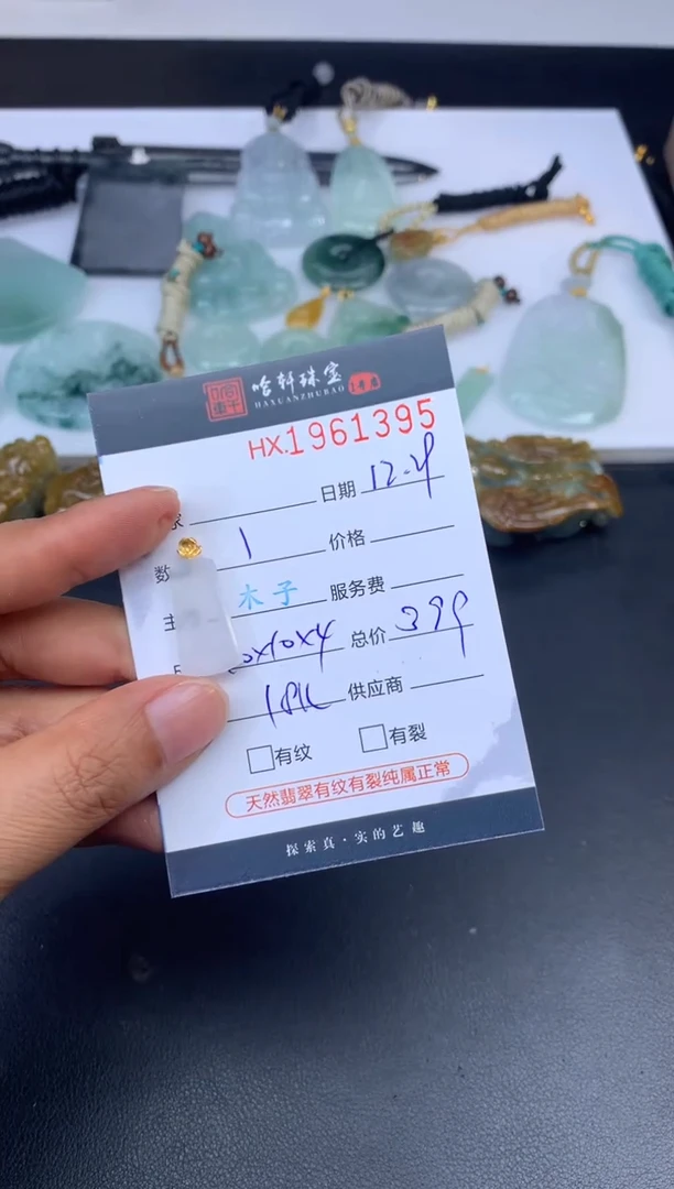 未镶嵌挂件翡翠哈轩 挂件1