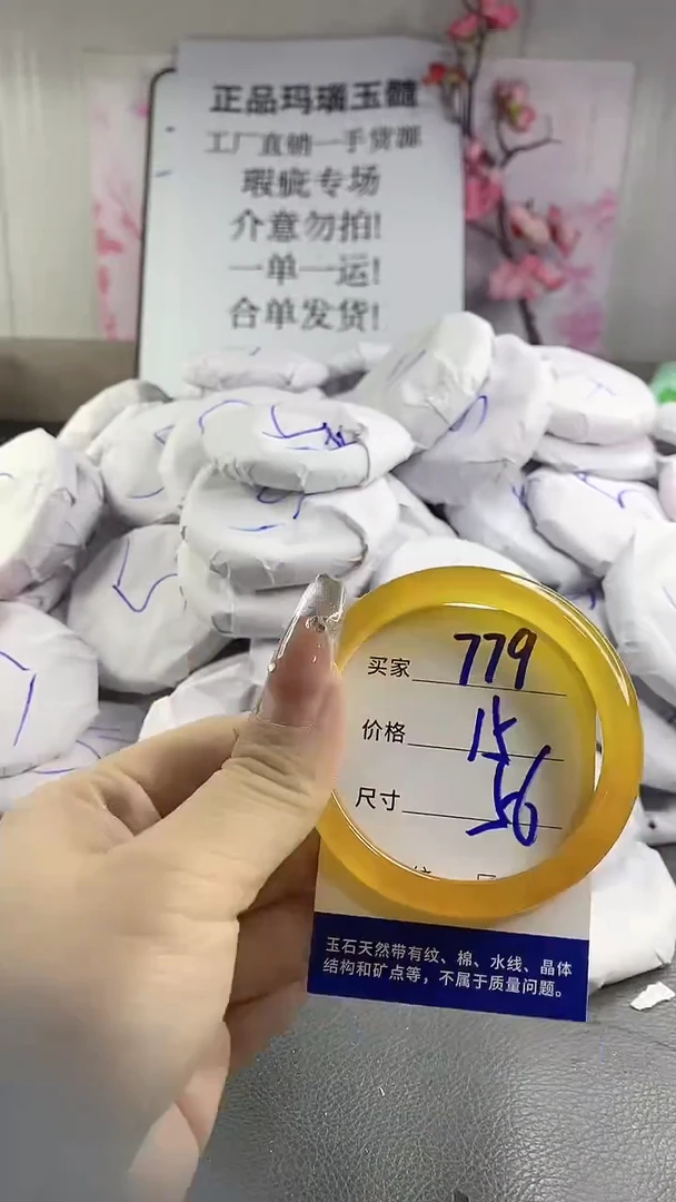 玛瑙/玉髓手镯未镶嵌779