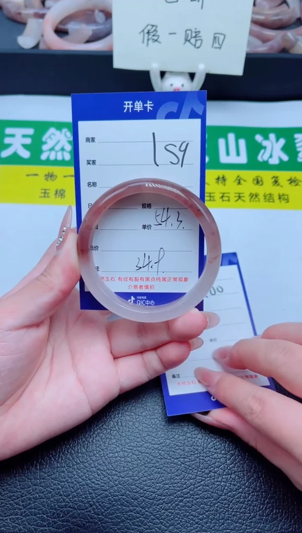 未镶嵌手镯石英质玉159-54