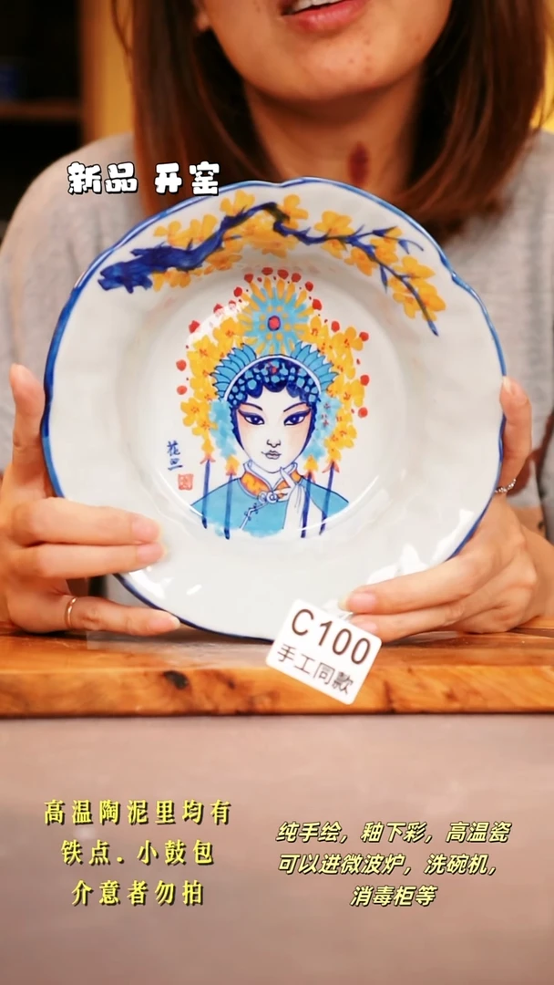 其他梦*涵C100陶然集器瓷器