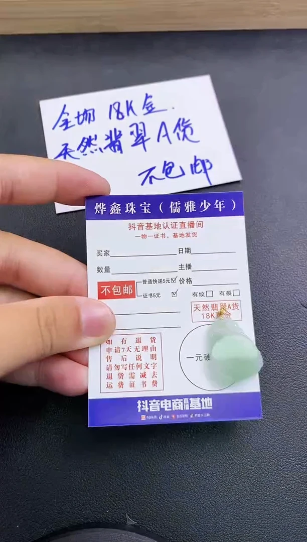 颈饰18K金镶嵌翡翠天然翡翠A货赠皮绳