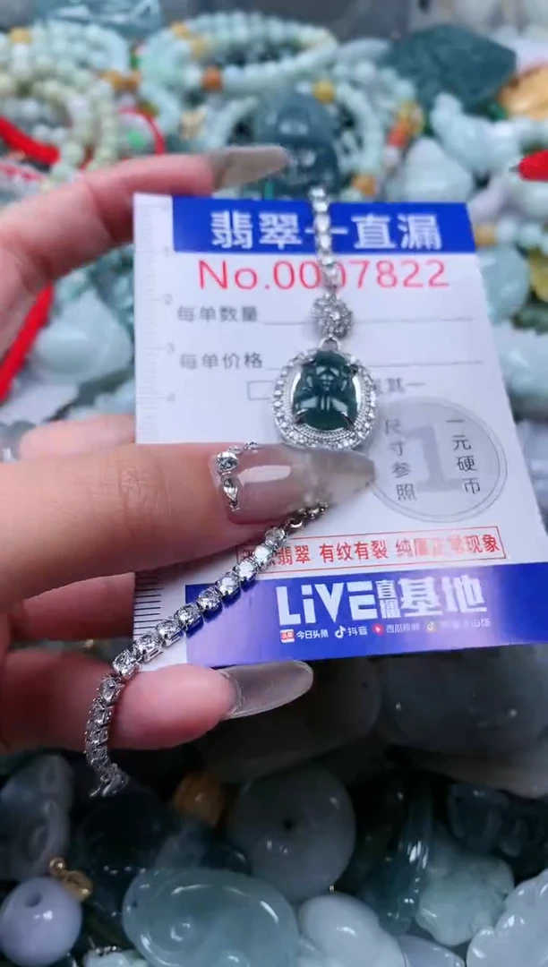 【闪购商品】翡翠吊坠(不含链)未镶嵌7822