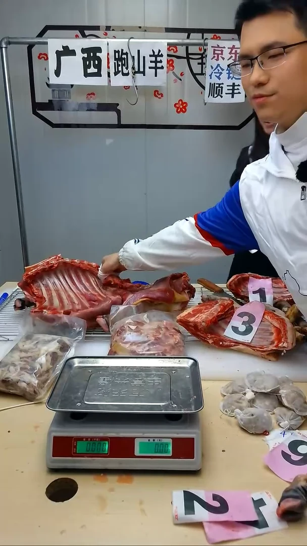 食用农产品中国大陆30天羊排244元