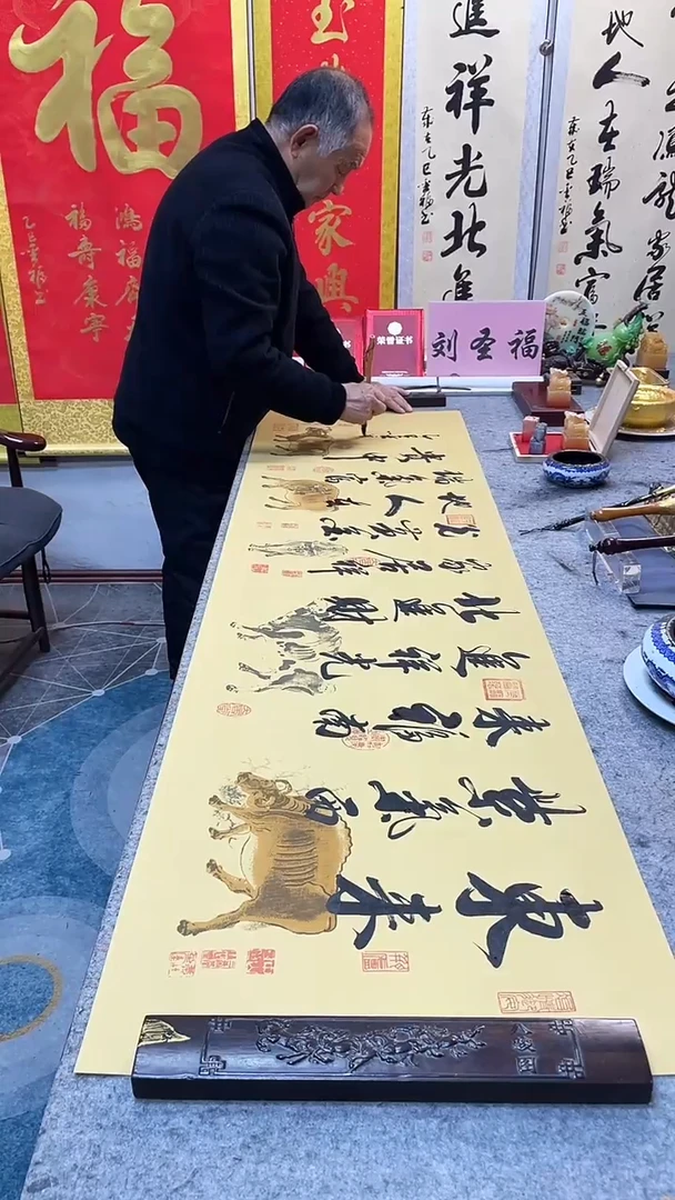 书法     东来紫气西来福