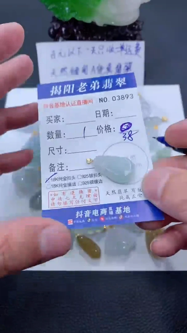 颈饰18K金镶嵌翡翠多样性发其中一件