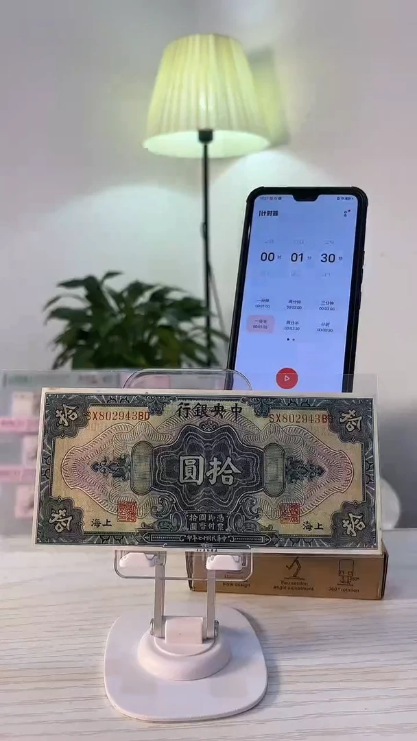 【闪购商品】中央银行十元中山像SX802943BD