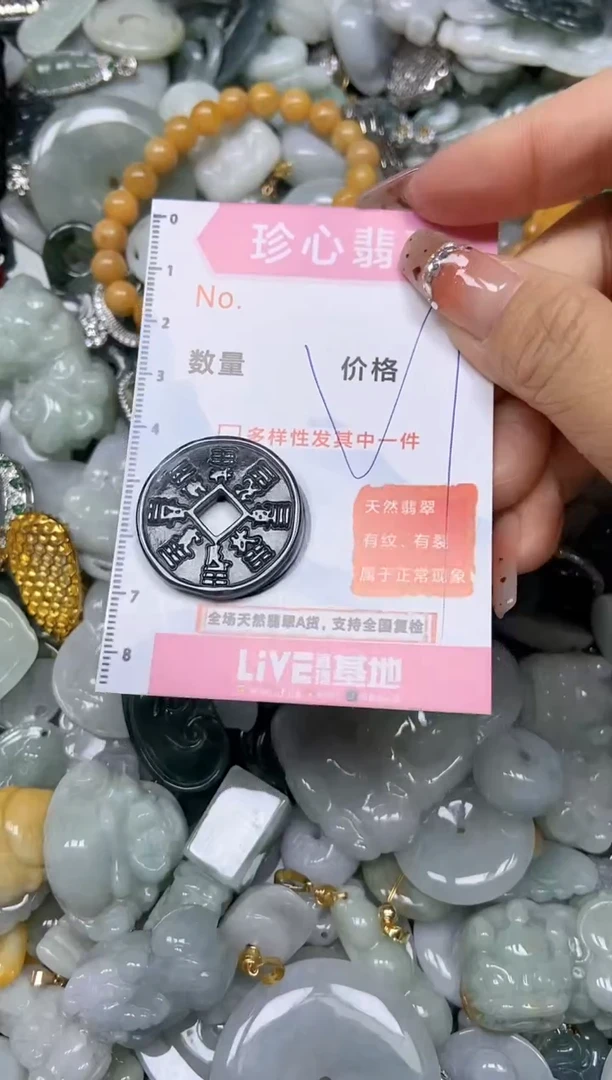 【闪购商品】翡翠颈饰未镶嵌闪购链接0152196
