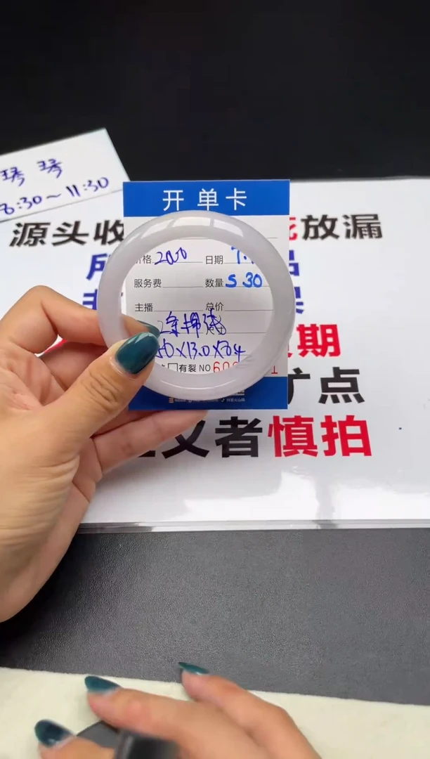 S30闪购链接高品文玩手镯微瑕截图为准