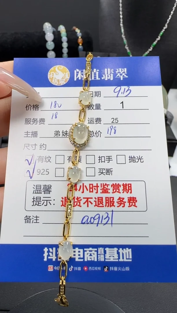 银S925镶嵌手链翡翠翡翠手链