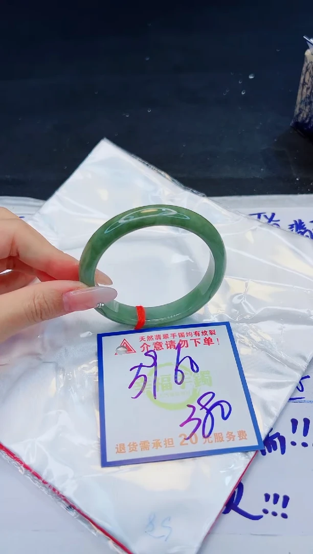 【闪购商品】翡翠手镯未镶嵌，质检证书图片色彩偏黑白