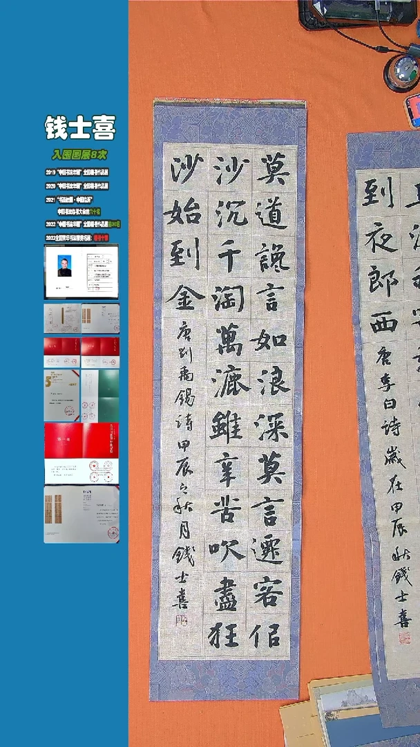 【闪购商品】书法钱士喜老师纯手写书法精品138*34