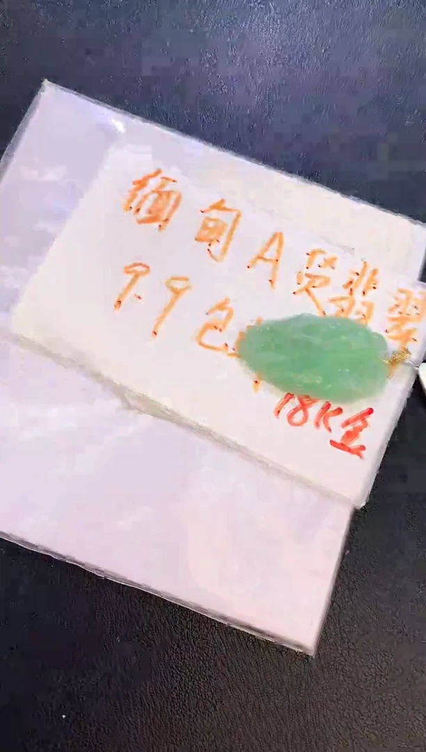 翡翠18K金镶嵌颈饰 赠礼盒 麦麦