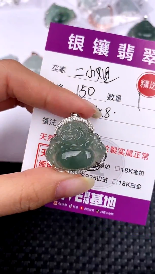 【闪购商品】翡翠颈饰银S925镶嵌吊坠