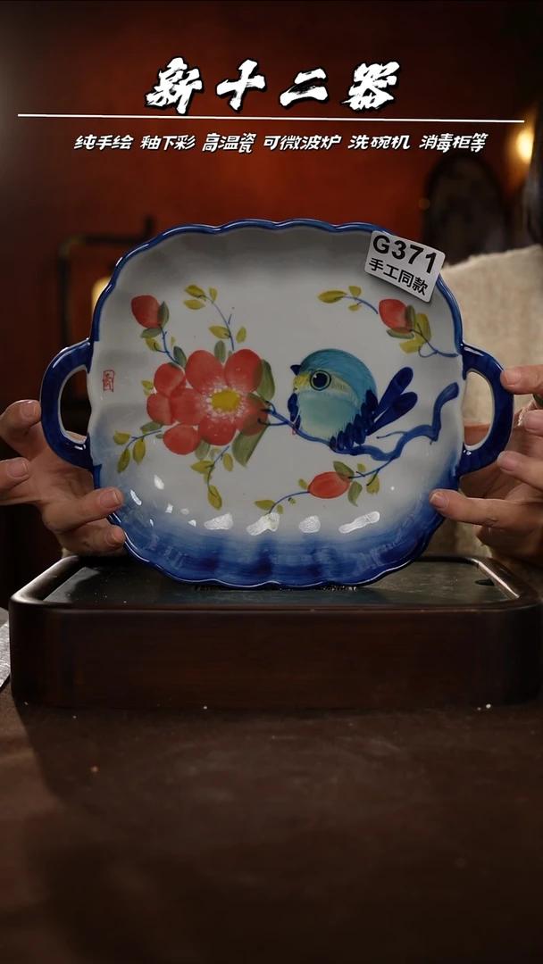 G371新十二器瓷器