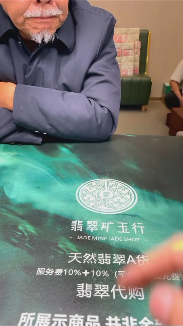 【闪购商品】定制翡翠未镶嵌-毛货-不退不换-