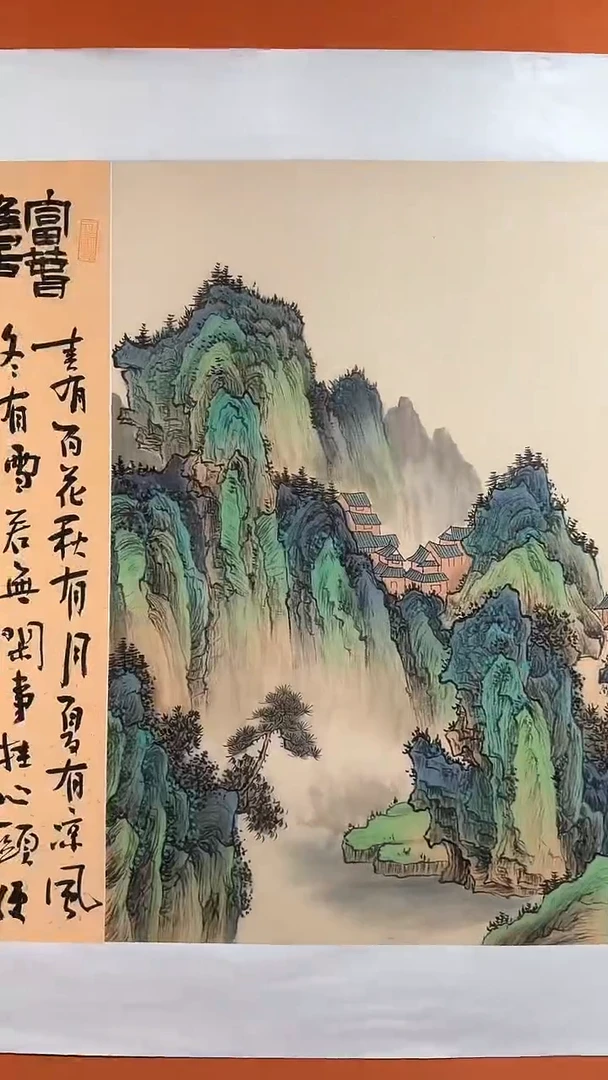 书法易志平  山水国画 带锦盒  单张