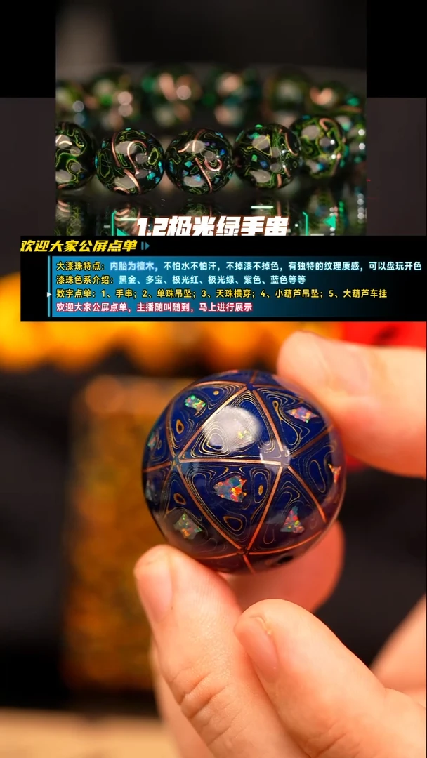 （福利款）3.0高货蓝色单珠