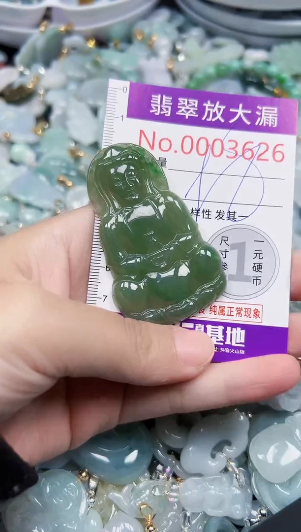 颈饰未镶嵌翡翠3626