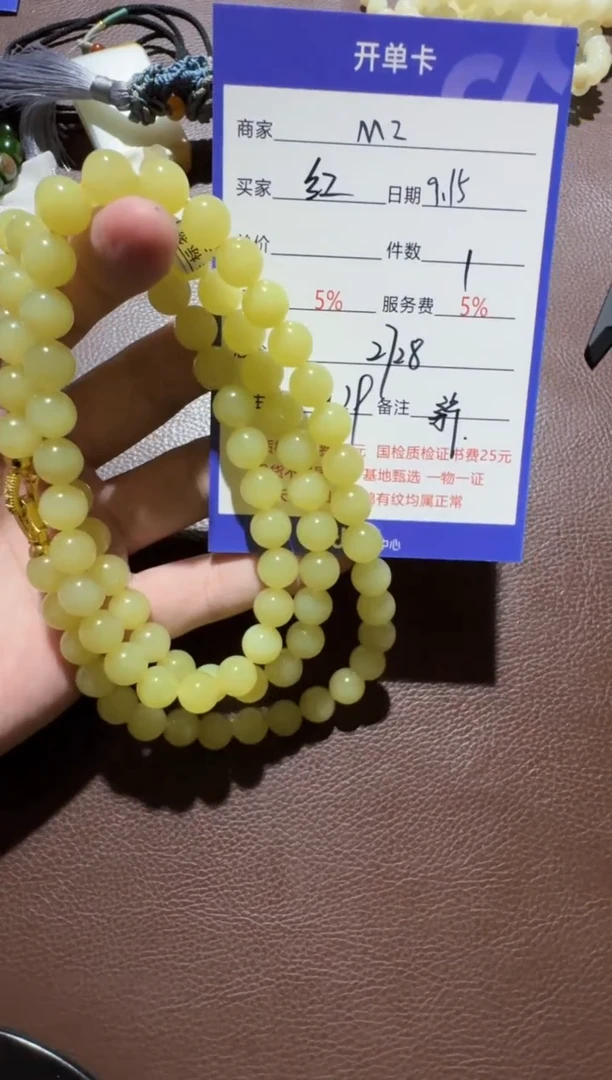 未镶嵌和田玉挂件红*链子