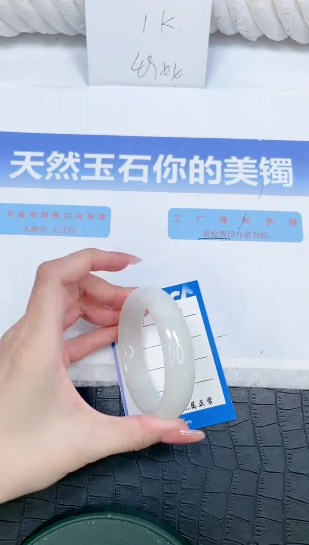 未镶嵌手镯和田玉19-58.3