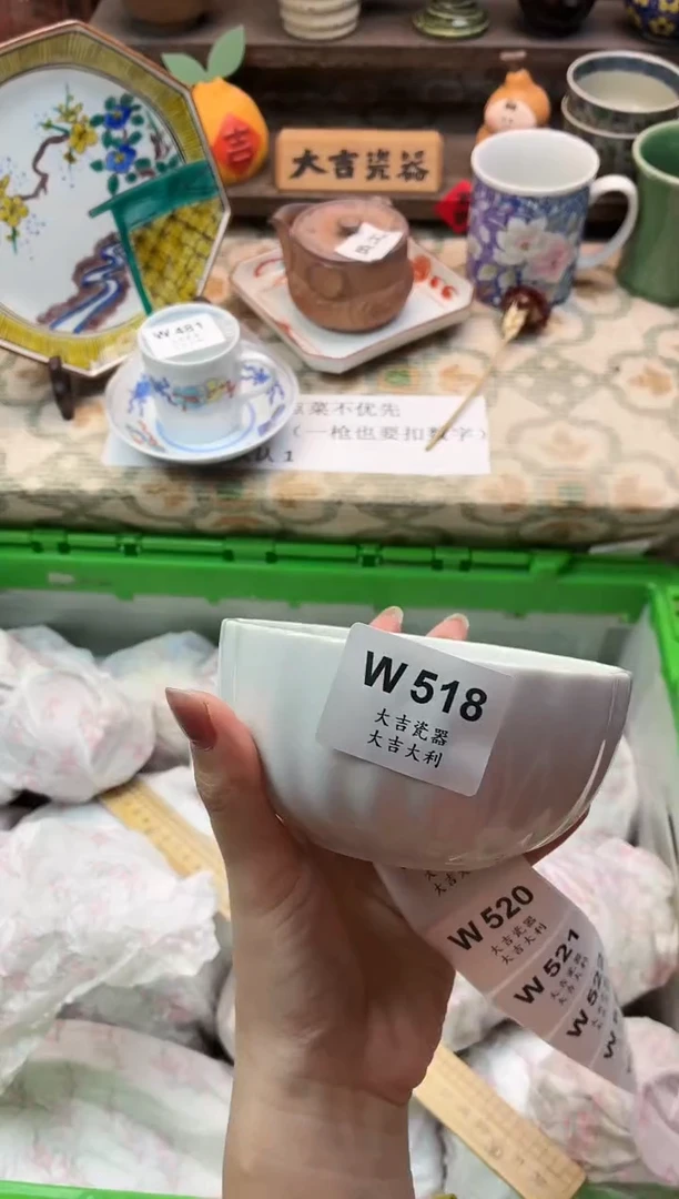 瓷器媛   W518