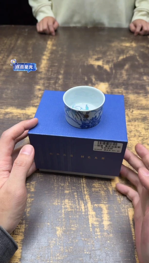 一儒堂 青花加彩蜗牛竹节杯