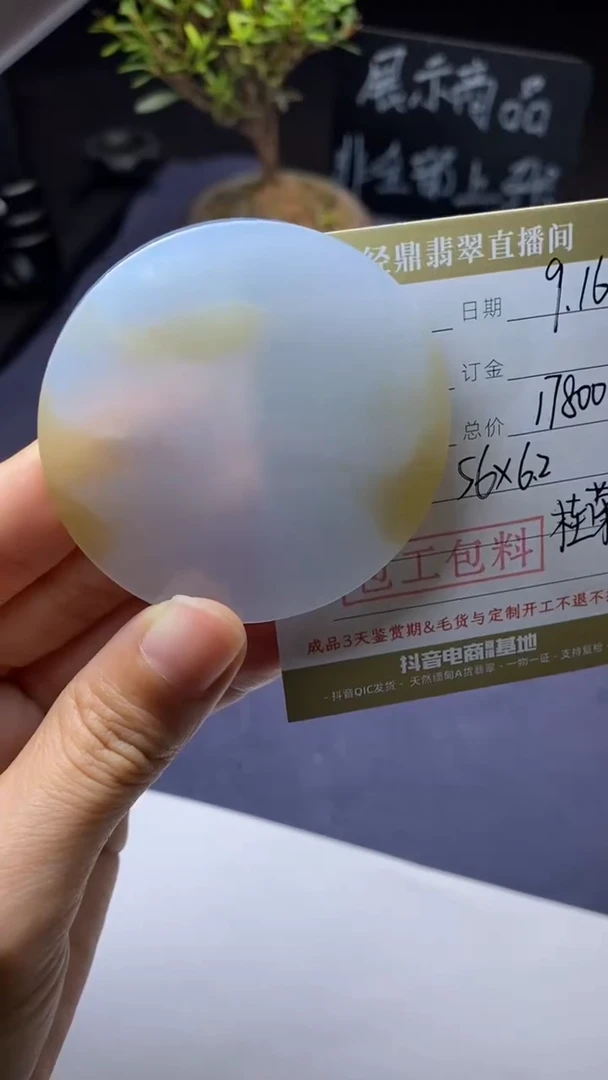 未镶嵌定制翡翠定制