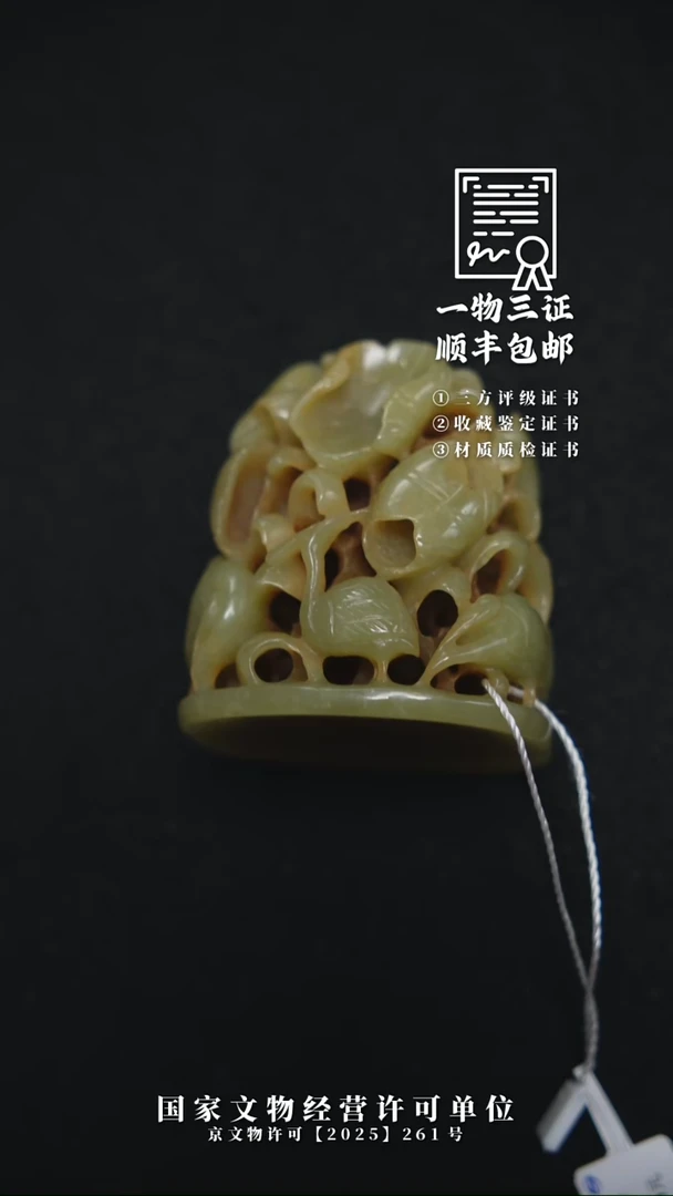 昌化石印石高*111111