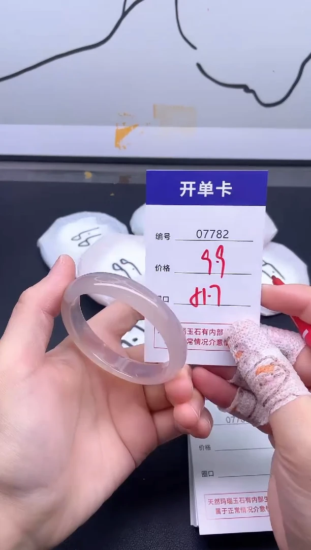 手镯玛瑙/玉髓未镶嵌7782