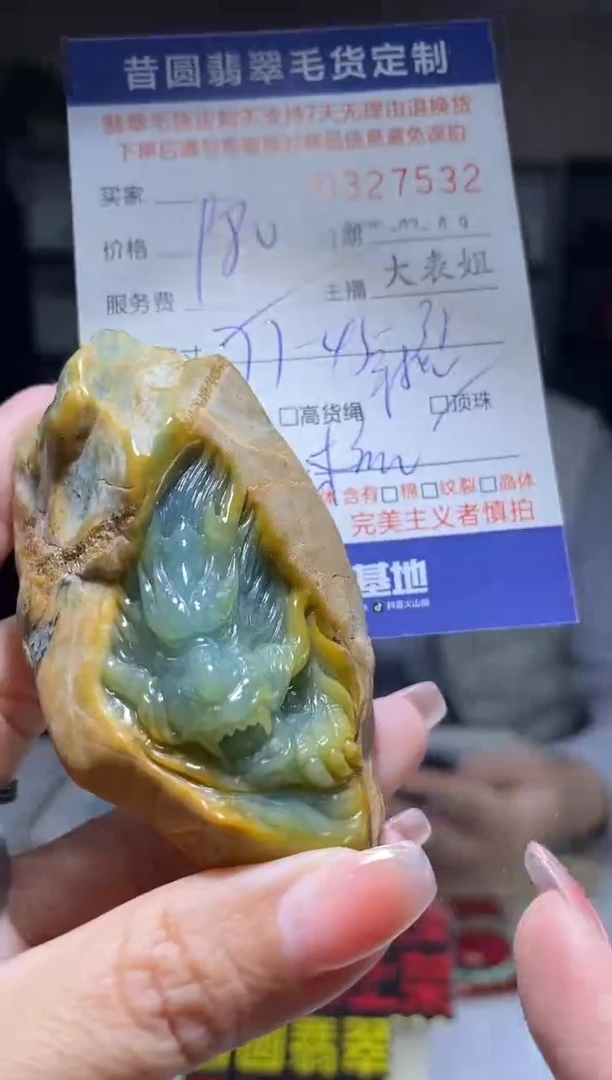 【闪购商品】定制翡翠未镶嵌翡翠327532
