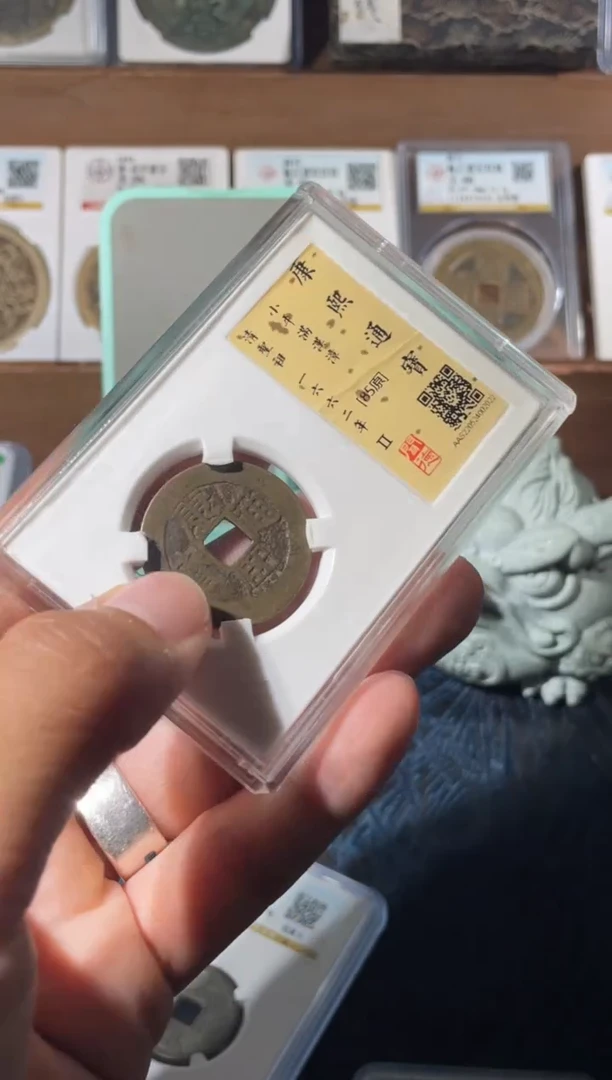 铜康熙通宝满汉85